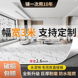 家用地板革3米寬水泥地直接鋪地貼紙自粘加厚耐磨防水pvc地膠地墊
