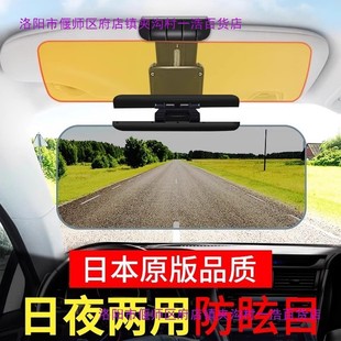 車載遮陽板護目鏡日夜兩用防炫目強光汽車防遠光擋板夜間開車
