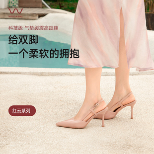 裸色高跟鞋 女2025新款 女氣質高級不累腳 軟底后空涼鞋 吳大叔紅云鞋