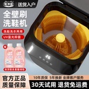 機全自動洗脫烘一體洗衣襪神器 機家用小型刷鞋 2025新款 全壁刷洗鞋