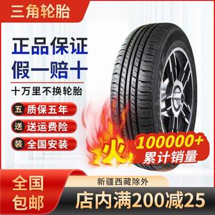 195 205 175 70r13r14r15r16 185 三角汽車輪胎165 215