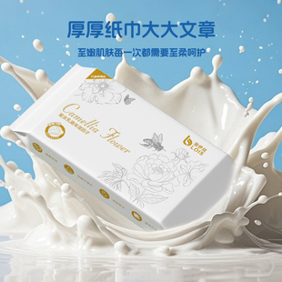 家用紙巾加大加厚家用實惠裝 餐巾紙可濕水衛生面巾紙嬰兒紙