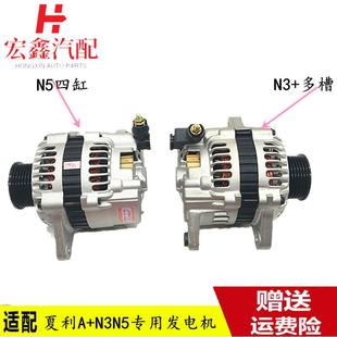 包郵 適用于天津夏利A 紳雅俊雅三缸四缸8A發電機純新