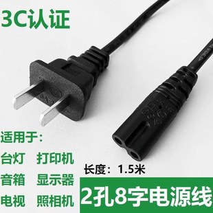 D音響汽車載家用220v低音炮電腦音箱功放電源線插頭2孔 MP3