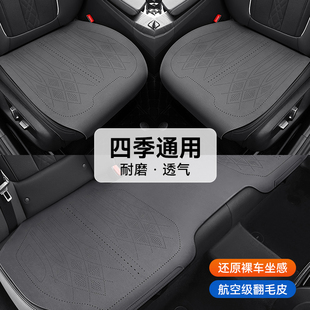米安芯汽車座墊夏季 通用翻毛皮坐墊高級感單片后排墊 通風(fēng)透氣四季
