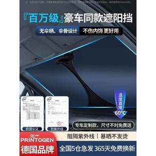 汽車遮陽擋板防曬隔熱遮光簾檔罩停車內用前擋玻璃遮陽傘神器室外
