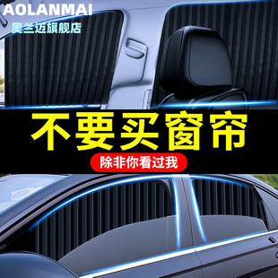 汽車窗簾磁吸后排遮光遮陽簾兒童夏季 隔熱遮陽擋板車內隱私側窗檔