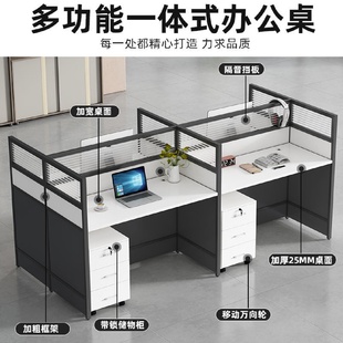 桌子公司辦公桌椅組合現代屏風電腦桌多人4人隔斷卡位辦公家具桌