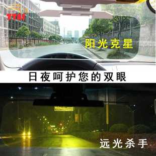 防曬遮陽 夏季 汽車司機護目鏡 車用防眩鏡日夜兩用車載遮陽鏡