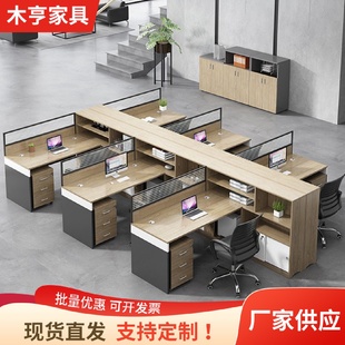 財務辦公桌椅組合辦公家具工作位屏風卡位2 6人員工桌現代簡約