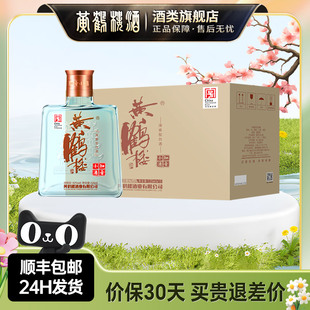 15瓶整箱清香型白自飲酒水 黃鶴樓酒知音小酒42度125ml 旗艦店