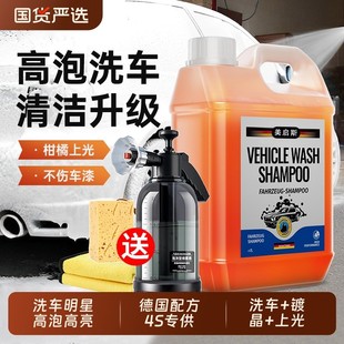 汽車洗車液水蠟高泡沫免擦拭刷車工具強力去污專用清洗清潔劑海綿