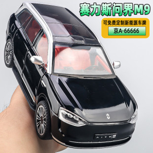 仿真1 24華為賽力斯問界M9汽車模型收藏擺件男孩合金玩具車禮物