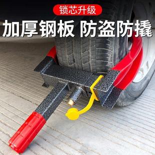 汽車輪胎鎖車器車輪鎖加厚牛角夾鎖小轎車防盜防撬車鎖物業專用
