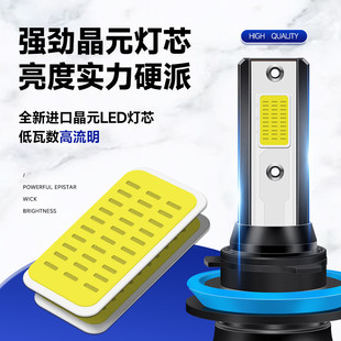超亮遠光近光聚光傳奇汽車燈泡 新老大眾寶來LED前大燈改裝 19款