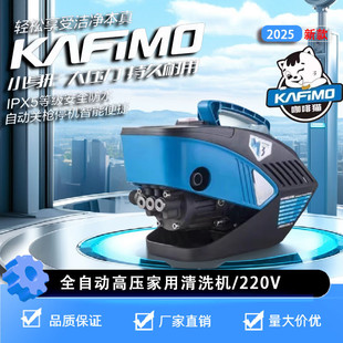 咖啡貓M3洗車機(jī)家用220V大功率純銅電機(jī)高壓洗車機(jī)刷車水搶清洗機(jī)