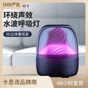 跨境款 K59.AI無線藍牙音箱居家透明3D環繞彩燈音響網紅低音炮