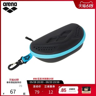 arena阿瑞娜2025新品 備便攜泳帽泳鏡盒 男女通用競技收納游泳裝