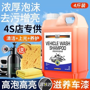 汽車洗車液水蠟強力去污白黑車通用濃縮蠟水洗車泡沫液大桶清洗劑