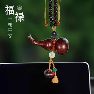 汽車葫蘆掛件高檔創意飾品擺件車內吊飾男士 車載簡約紅檀輕奢掛飾