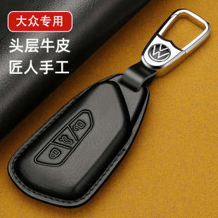大眾邁騰B9鑰匙套真皮B8途昂X高爾夫8攬境ID4攬巡ID3車商務包扣殼