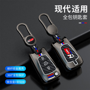 適用現(xiàn)代折疊鑰匙套悅動朗動瑞納老款 ix35索納塔八ix25汽車包扣殼