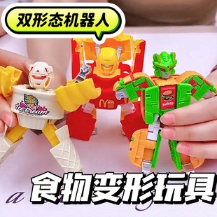 食物機器人變形玩具拼裝 模型寶寶益智漢堡包兒童禮物過家家玩具