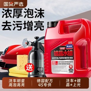 汽車洗車液水蠟高泡沫免擦拭強力去污專用水臘清洗清潔劑工具套裝