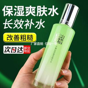 百雀羚精華水保濕 爽膚水 鎖水舒緩水嫩倍現盈透精華水細膩透亮正品