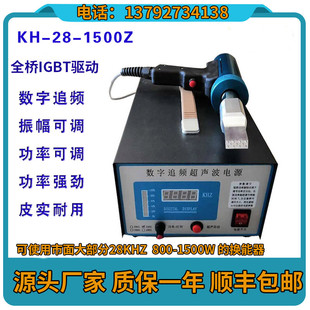 大功率超聲波點焊機 超聲波pp帶焊接機 超聲波汽車內飾改裝 設備