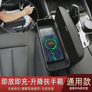 車載駕駛肘托手扶箱無(wú)線充電收納盒汽車座椅縫隙收納儲(chǔ)物箱