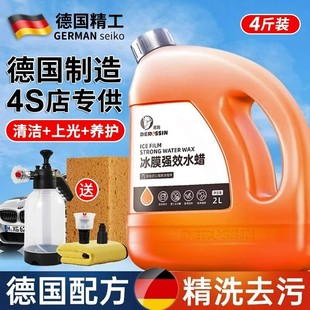 德國(guó)洗車液水蠟高泡沫汽車專用清潔劑工具去污蠟水白車清洗臘強(qiáng)力