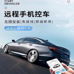 適用福特蒙迪歐金牛座手機(jī)數(shù)字車鑰匙手機(jī)遠(yuǎn)程控車汽車無鑰匙進(jìn)入