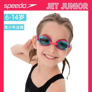 speedo速比濤兒童泳鏡專業大童高清防水防霧女童游泳眼鏡泳帽男童