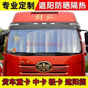 24款 長安CS35PLUS汽車防曬隔熱遮陽板擋傘簾前擋風玻璃遮光擋用品
