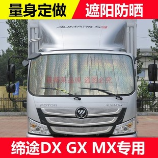 S4星銳T8 iEV7S防曬隔熱遮陽簾 江淮汽車前擋遮陽傘瑞風M5