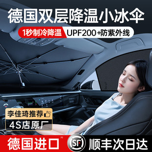 汽車遮陽傘車窗遮陽簾防曬隔熱遮陽擋車內前擋風玻璃遮陽板罩車載