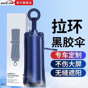 汽車遮陽傘車窗遮陽簾防曬隔熱遮陽擋車內前擋風玻璃遮陽板罩車載