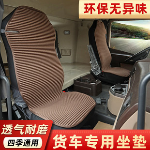 大運新N8E貨車坐墊N8VN9H四季 通用座墊簡約純色亞麻包邊汽車涼墊