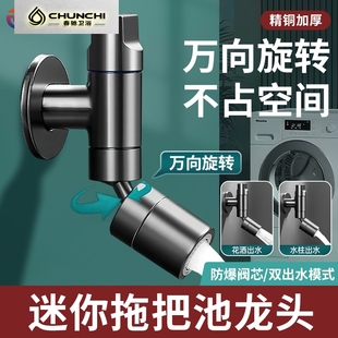 全銅拖把池專用水龍頭拖布池迷你小型上墻家用貼墻靠墻墩布池龍頭