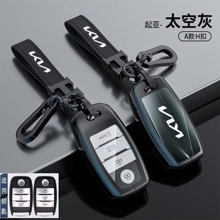 適用起亞K3鑰匙套K5奕跑K4智跑KX3傲跑KX5索蘭托福瑞迪汽車包扣殼