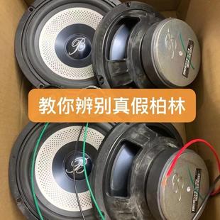 原裝 升級 拆件大柏林之聲6.5寸中低音高音喇叭車載汽車音響改裝