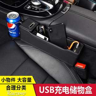 班卡奴汽車座椅夾縫儲物盒帶USB充電多功能車載手機硬幣置物盒