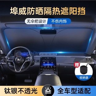 埠威BUWEI新品 汽車遮陽擋防曬隔熱前擋遮陽罩車窗遮陽神器 推薦