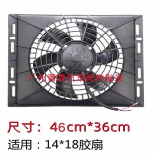 14x18大功率散熱電子扇汽車水箱駐車空調冷凝器風扇散熱網電子扇