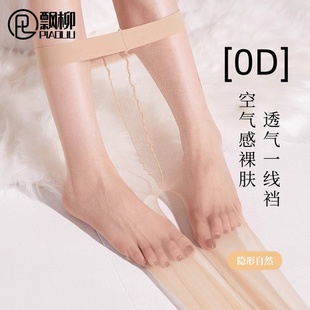 自然裸感正品 飄柳絲襪女薄款 薄款 爆款 菠蘿襪 防勾絲襪女士2025新款