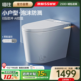 浪鯨智能馬桶全自動(dòng)泡沫盾小戶型0水壓AI控溫