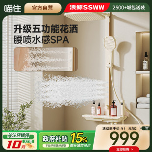 鋼琴按鍵冷熱奶油 浪鯨淋浴花灑套裝 國補(bǔ)15%