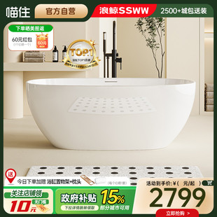 浪鯨衛(wèi)浴橢圓形浴缸亞克力家用獨立式 國補15%