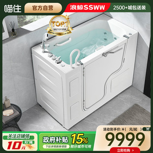 老年人無障礙成人家 ssww浪鯨浴缸亞克力按摩步入式 國補15%